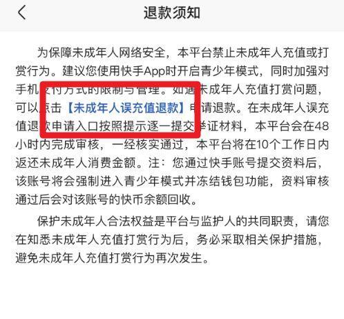 快手缺货退款与无理由退款的区别是什么？