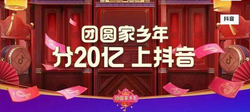 2023年抖音38女王节活动怎么玩？有哪些新玩法和优惠？