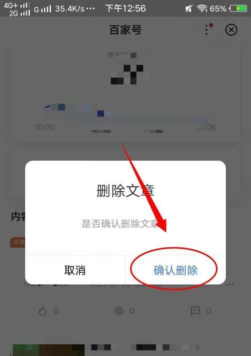 百家号视频发布流程是怎样的？如何确保内容成功上传到百度平台？