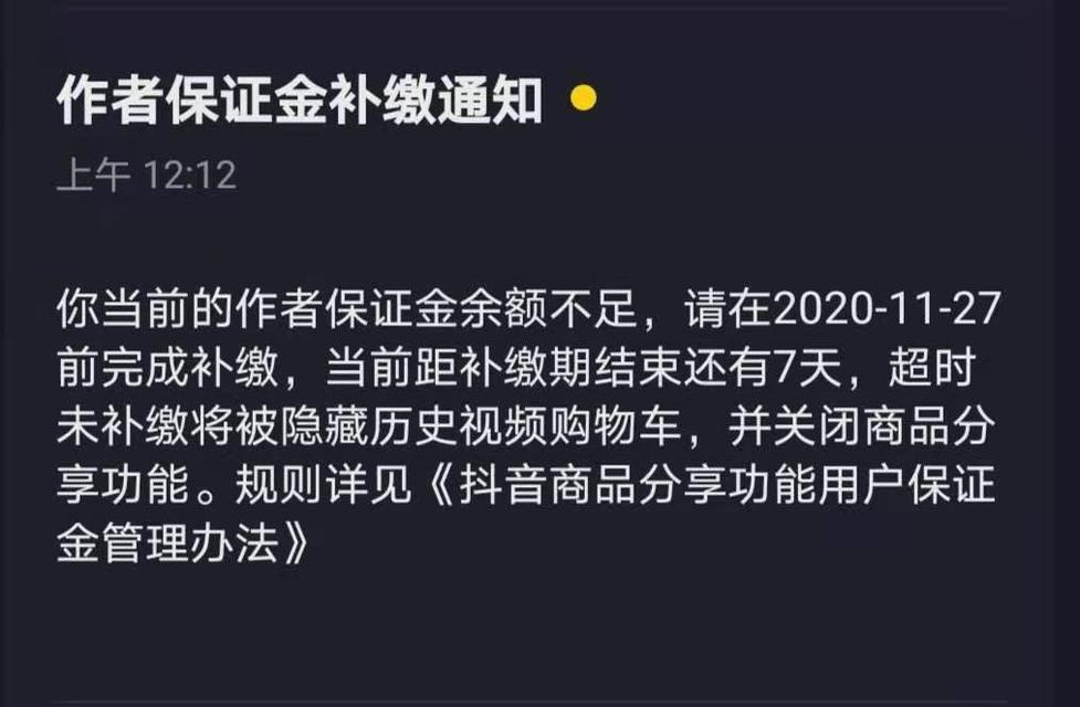 抖音小黄车带货怎么做？常见问题有哪些解决方法？