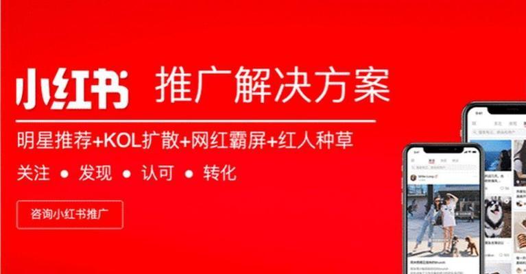 如何注册小红书店铺？注册流程和常见问题解答？