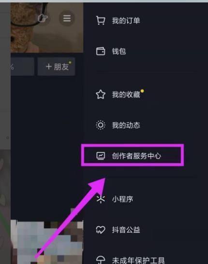 抖音盒子开通商品橱窗的必要性是什么？如何操作开通？