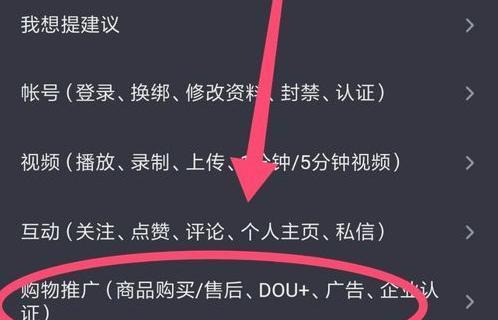 抖音盒子开通商品橱窗的必要性是什么？如何操作开通？