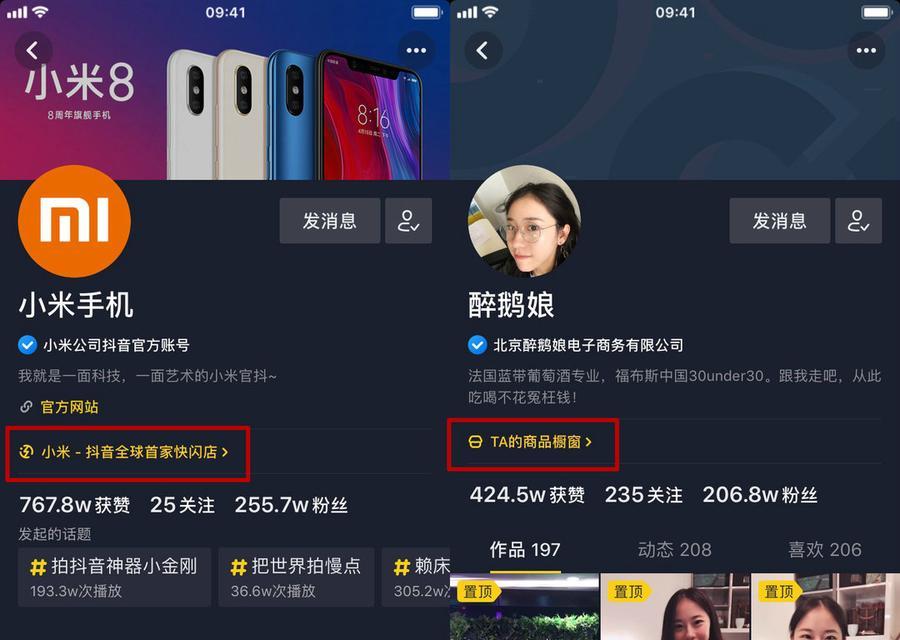 抖音盒子开通商品橱窗的必要性是什么？如何操作开通？