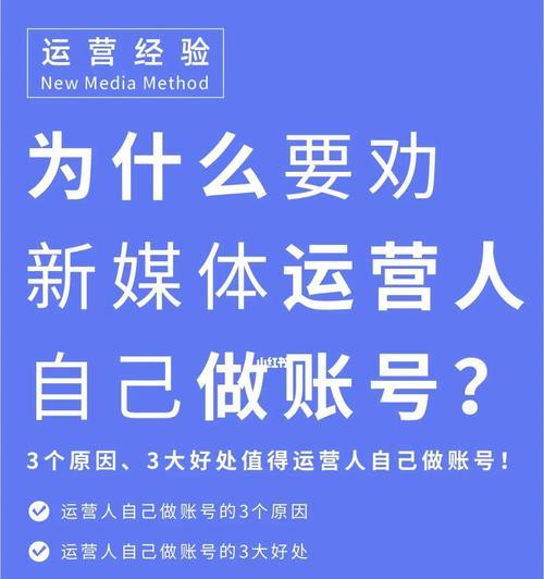 做自媒体一般做几个账号？多账号运营的利弊是什么？