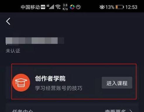 抖音账号被永久封禁如何申诉解封？