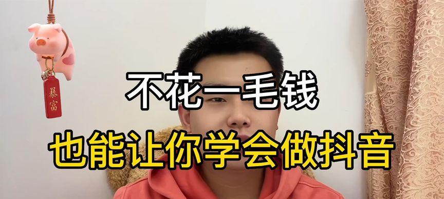 抖音小助手怎么找？找不到抖音小助手怎么办？