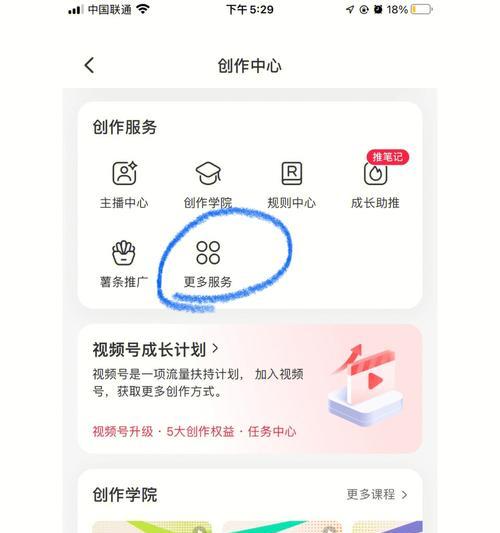 小红书个人店铺开通需要费用吗？具体费用是多少？