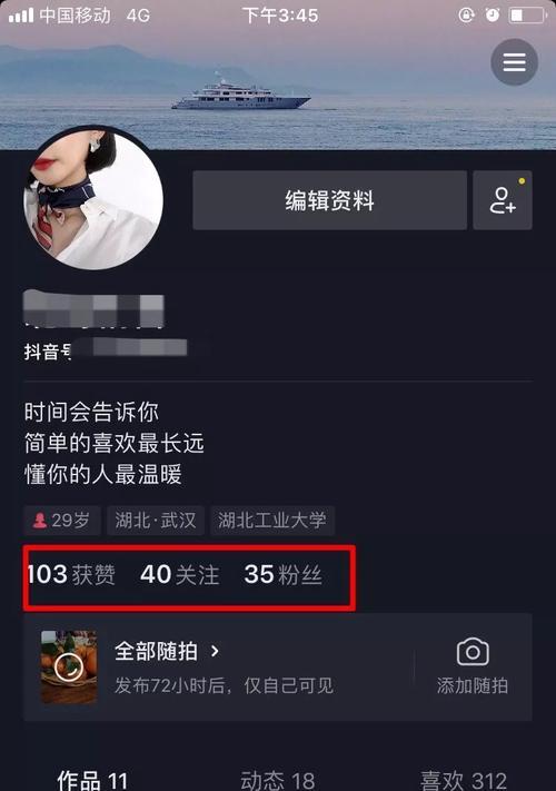 抖音账号权重低怎么提升？有效提高账号权重的策略是什么？