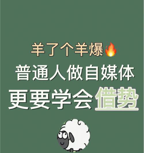 有个作品突然火了该怎么办？如何应对作品爆红后的挑战？