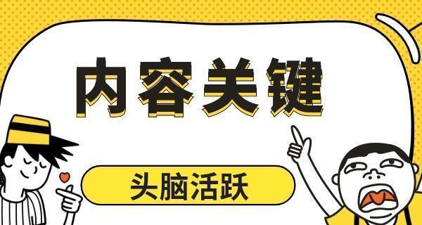 有个作品突然火了该怎么办？如何应对作品爆红后的挑战？