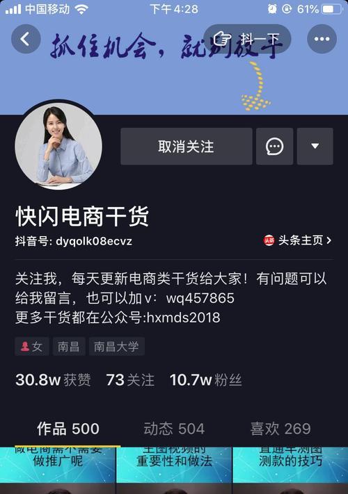 抖音带货口碑分低是什么意思？如何提升带货口碑分？