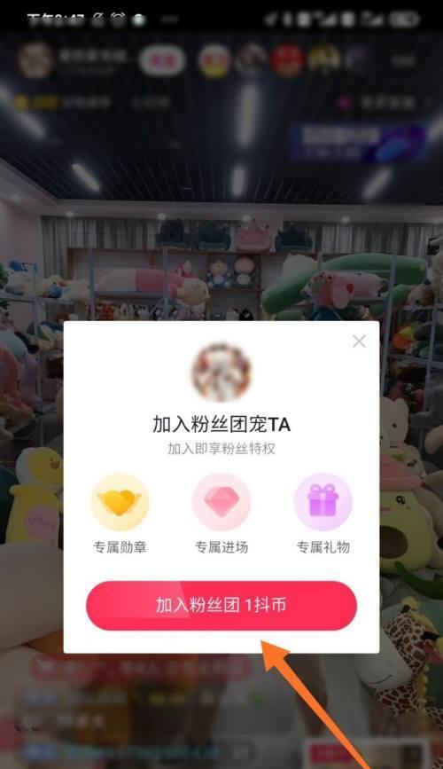 抖音商家如何开通粉丝团？开通粉丝团有哪些好处？