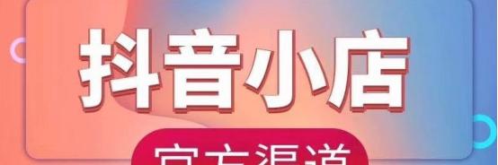 抖音直播安心购在哪里关闭？如何快速找到关闭选项？