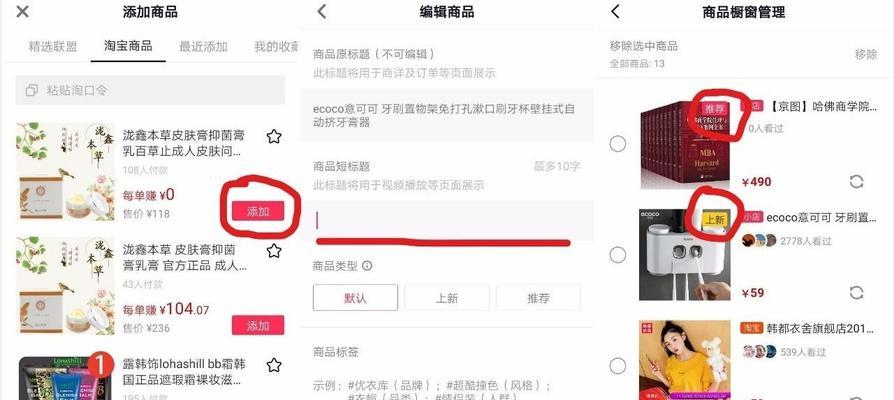 2023年开通抖音商品橱窗功能的步骤是什么？遇到问题该如何解决？