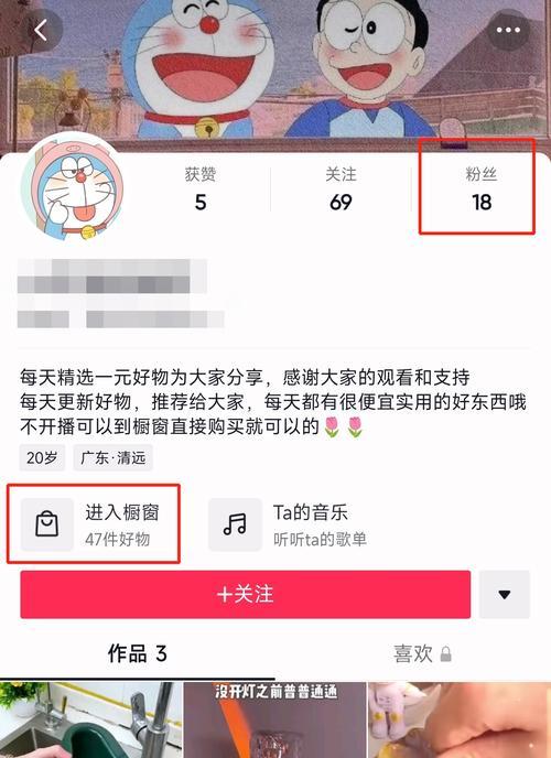 2023年开通抖音商品橱窗功能的步骤是什么？遇到问题该如何解决？