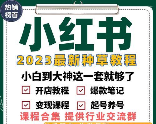 小红书定位怎么开？如何快速找到自己的账号定位？