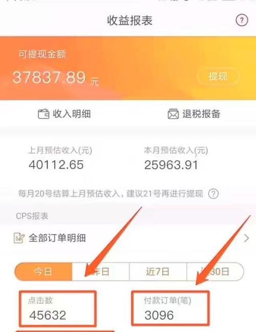 抖音定向佣金需要开通吗？如何开通及使用？