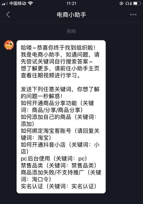 抖音商品橱窗500元保证金如何退还？常见问题解答