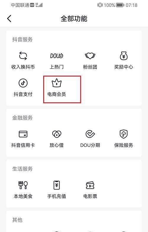 抖音开通企业号需要多少钱？开通流程和费用明细是什么？