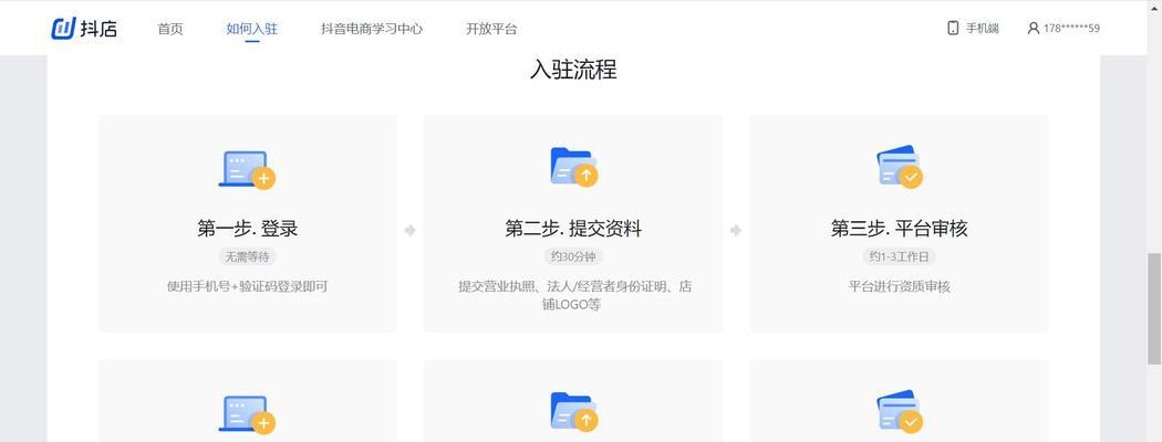 抖音开通企业号需要多少钱？开通流程和费用明细是什么？