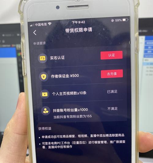 抖音商品橱窗开通条件是什么？没有1000粉丝如何操作？