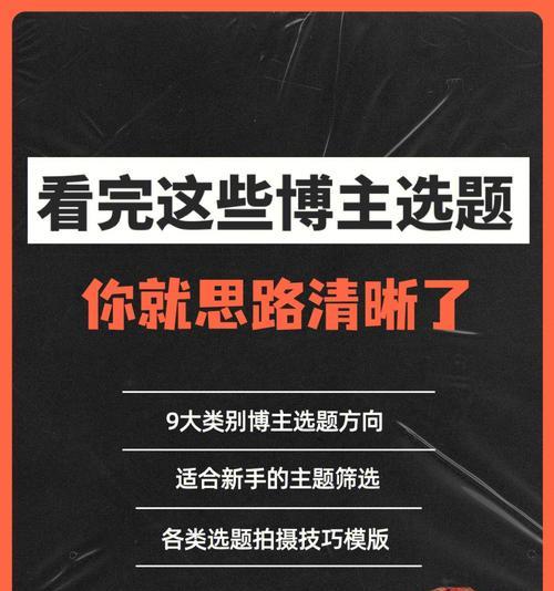 短视频内容创作如何选题？18个案例帮你找到灵感！