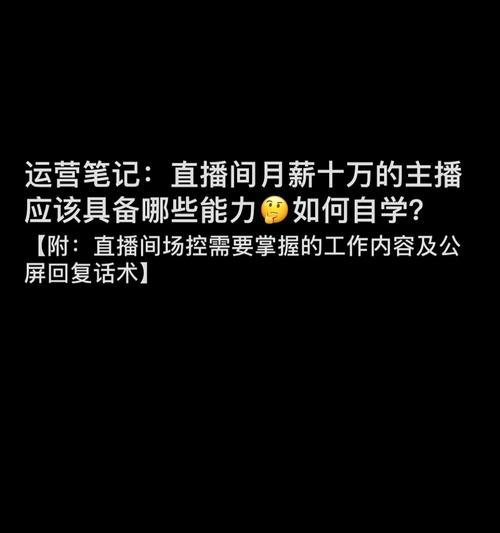 抖音直播场控运营是什么？如何提升直播互动效果？