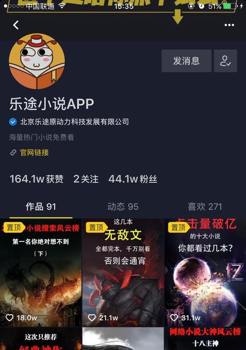 抖音uid如何绑定商家账号？操作流程是什么？