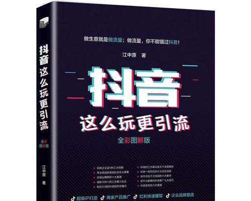 抖音不花钱推广能上热门吗？如何实现零成本热门推广？