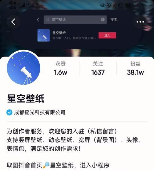 抖音怎样去接星图任务？操作流程和常见问题解答是什么？