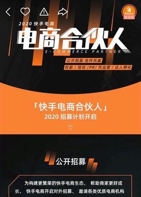 快手保证金多久能退回？退款流程和时间是怎样的？