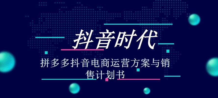 抖音电商品牌力是什么意思？如何提升品牌在抖音的影响力？