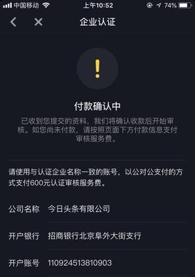 抖音蓝V认证真的有用吗？费用和效果如何？