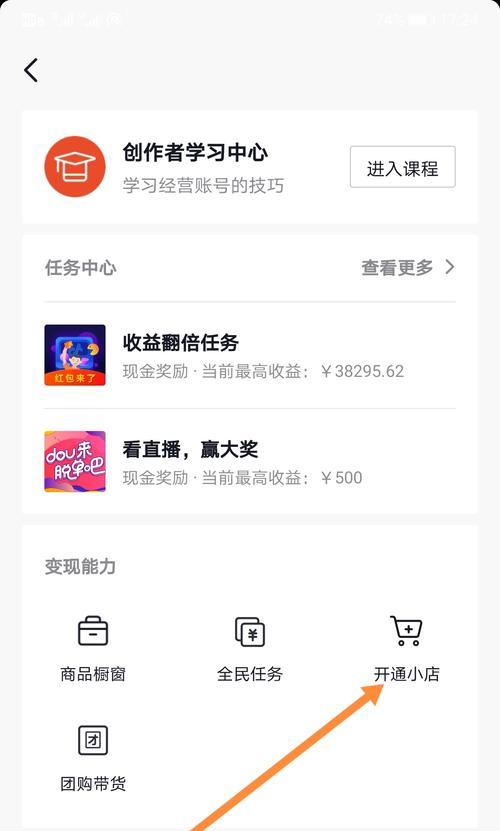 抖音小店绑定其他抖音号的步骤是什么？遇到问题如何解决？