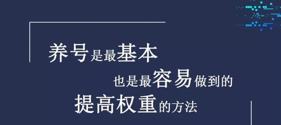 抖音怎么养号？新账号提升活跃度和粉丝的正确方法是什么？