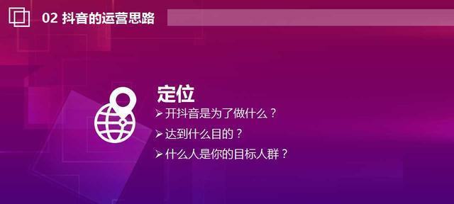 抖音短视频推广效果好吗？如何提升推广效果？