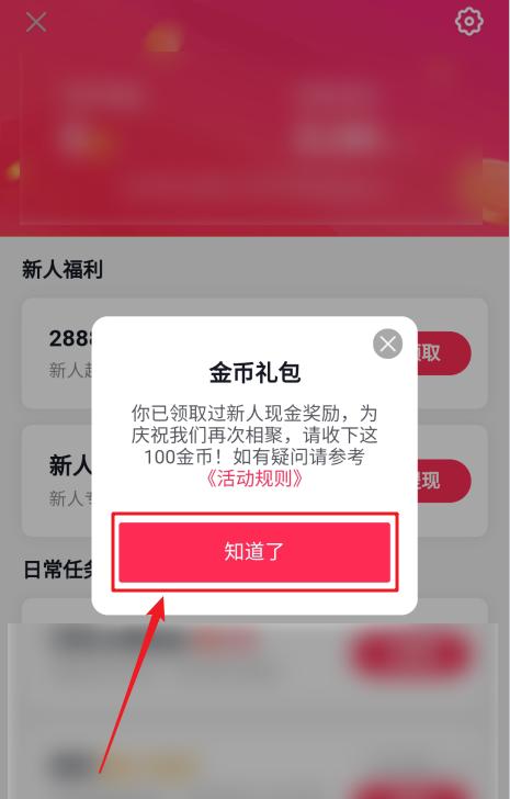 抖音极速版怎么提高金币？有效策略和技巧是什么？