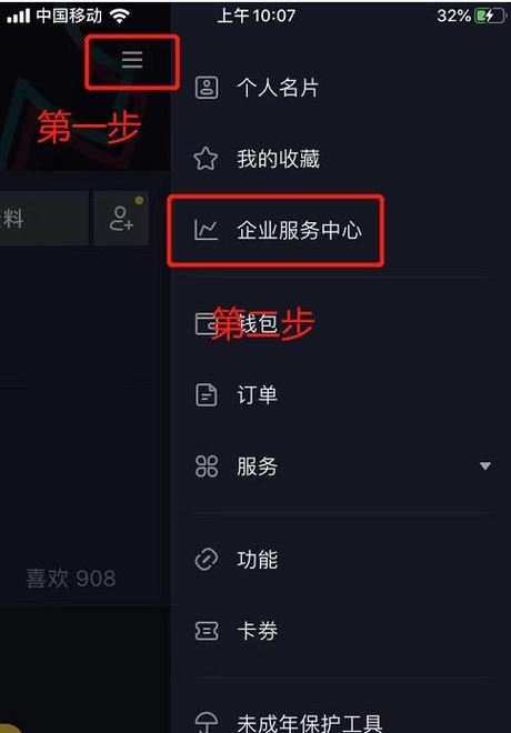 抖音电脑直播开通权限要求是什么？需要满足哪些条件？