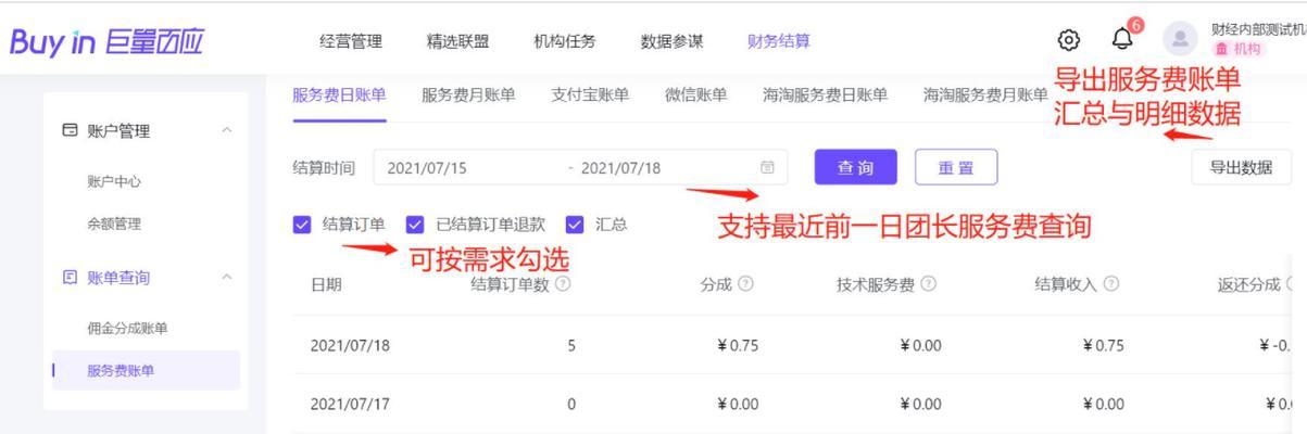 抖音开店保证金退不了？遇到问题该如何解决？