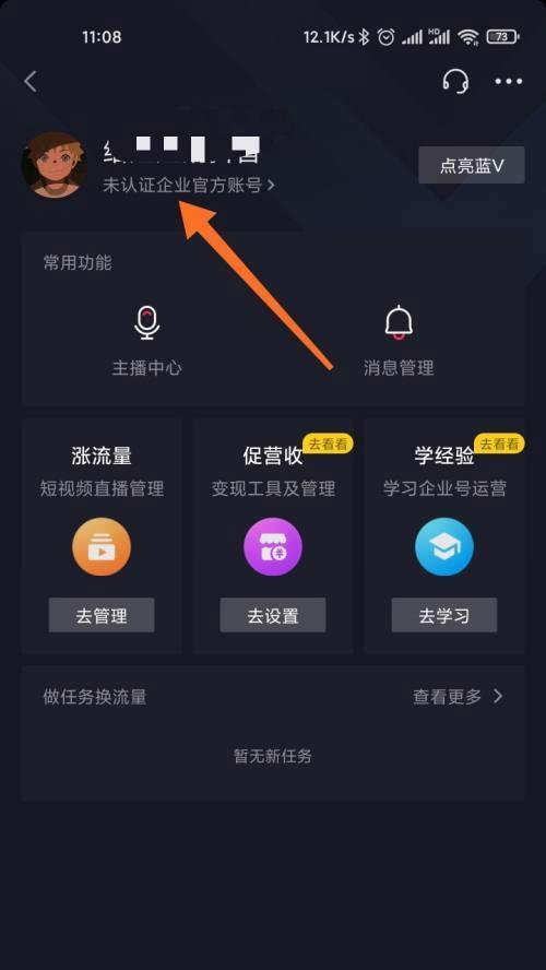 开通抖音企业号要多少钱？具体费用和开通流程是什么？