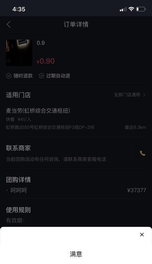 开通抖音企业号要多少钱？具体费用和开通流程是什么？