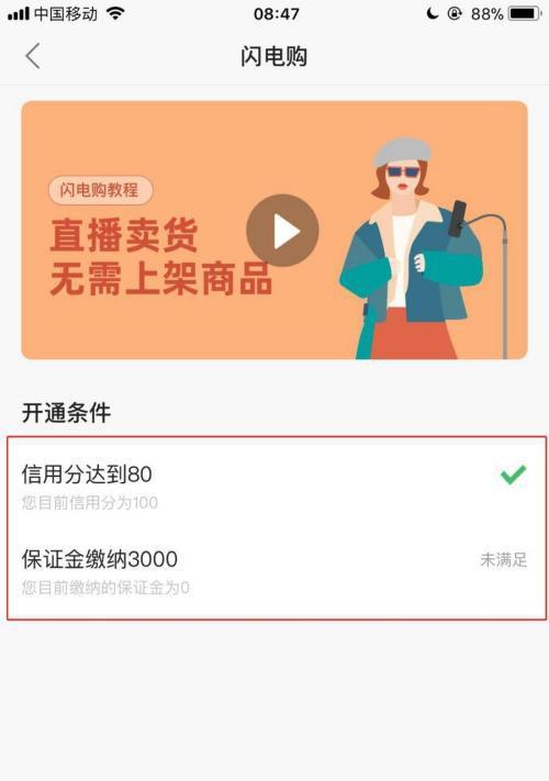 快手小黄车需要保证金吗？如何申请开通小黄车功能？