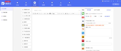 免费的自媒体一键发布平台有哪些？如何选择合适的平台进行内容发布？