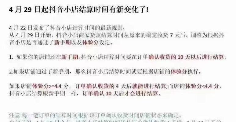 抖音小店销量如何刷改？有效方法有哪些？