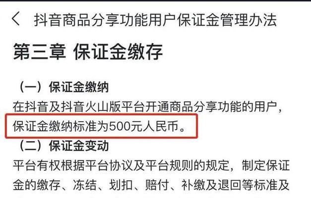 抖音团购带货视频发布技巧有哪些？常见问题如何解决？