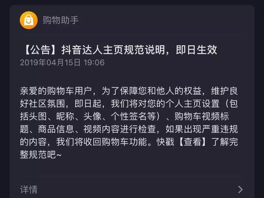 开通抖音橱窗要1000粉丝？如何快速达到粉丝数门槛？