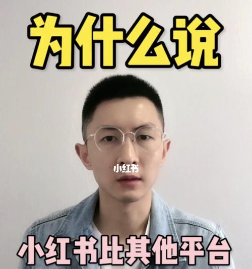 小红书卖货平台的收费标准是什么？如何计算费用？