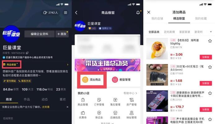 抖音商品橱窗开通需要押金吗？具体流程是什么？