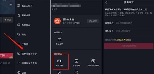 抖音钱包实名认证解绑方法是什么？解绑后会有什么影响？